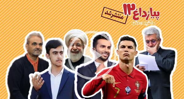 عکس سوتی بشیر حسینی شیطون بلا