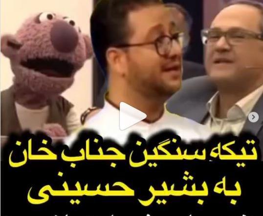 عکس سوتی بشیر حسینی شیطون بلا