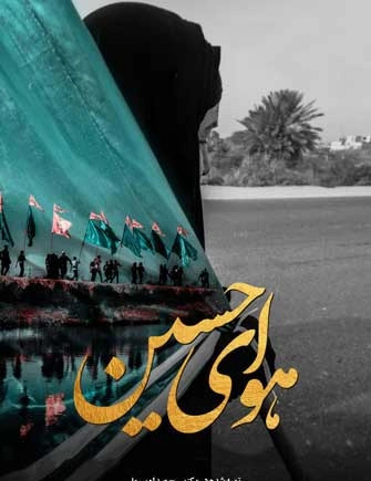 عکس سوتی سید بشیر حسینی و مژده لواسانی