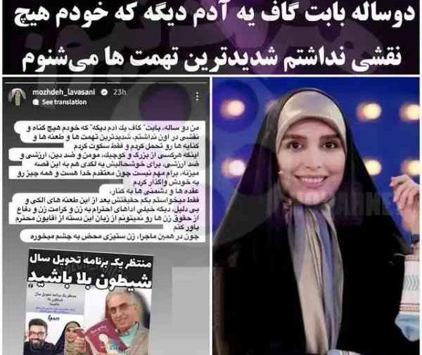 عکس سوتی سید بشیر حسینی و مژده لواسانی