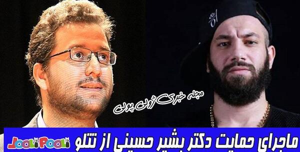 عکس سوتی سید بشیر حسینی در عصر جدید