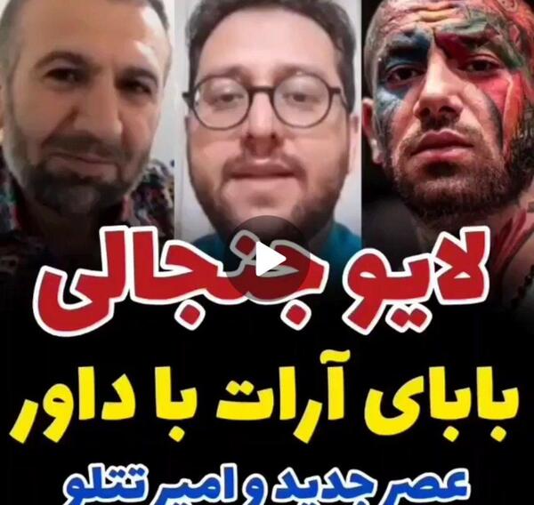 عکس سوتی سید بشیر حسینی در عصر جدید