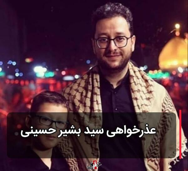 عکس سوتی سید بشیر حسینی در عصر جدید