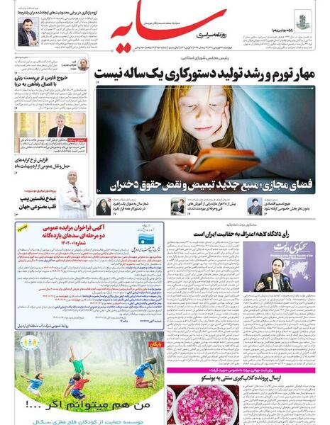 عکس سوتی برنامه نود شهر کیل