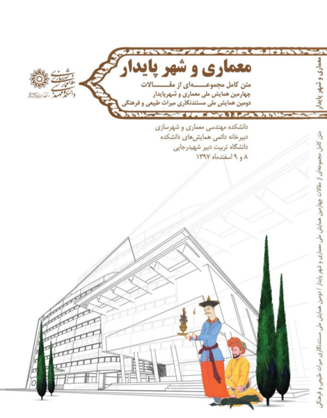 عکس سوتی برنامه نود شهر کیل