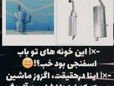 عکس سوتی باب اسفنجی تستچی