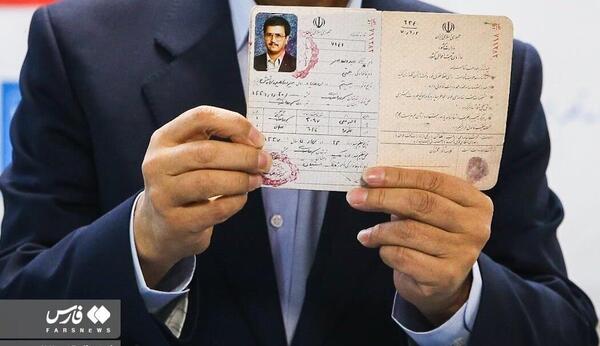 عکس شناسنامه پزشکیان نماینده مجلس