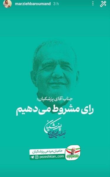عکس شناسنامه پزشکیان نماینده مجلس