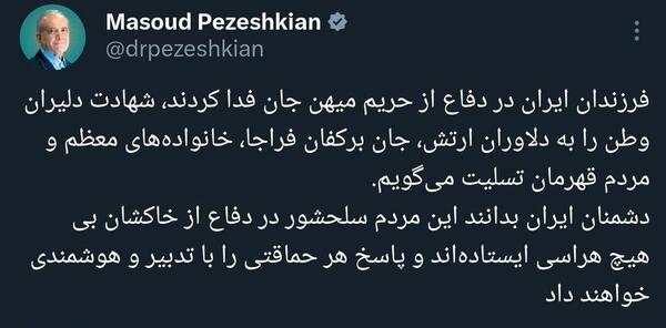 عکس شناسنامه پزشکیان نماینده مجلس
