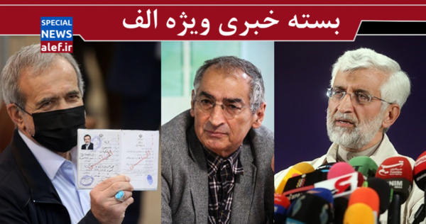 عکس شناسنامه پزشکیان نماینده مجلس