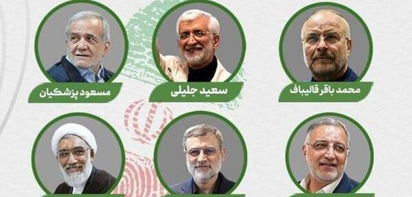 عکس شناسنامه پزشکیان نماینده مجلس