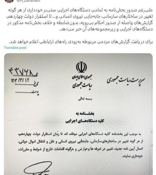 عکس شناسنامه پزشکیان نماینده مجلس