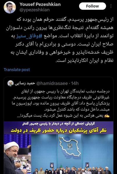 عکس آقای پزشکیان نماینده مجلس