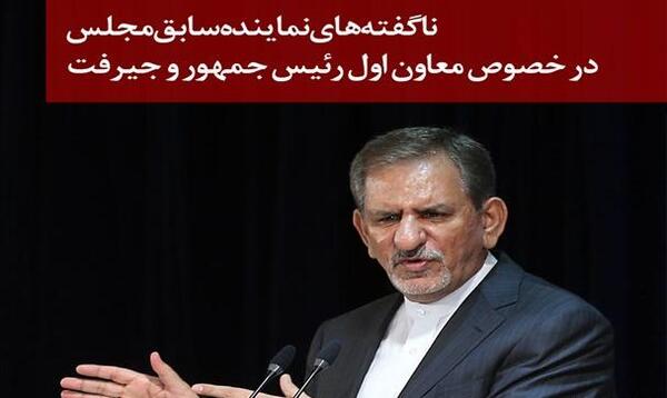 عکس نماینده اول رئیس جمهور