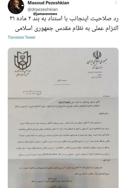 عکس پروفایل پزشکیان نماینده مجلس