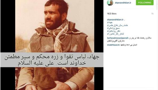 عکس جوانی پزشکیان نماینده تبریز