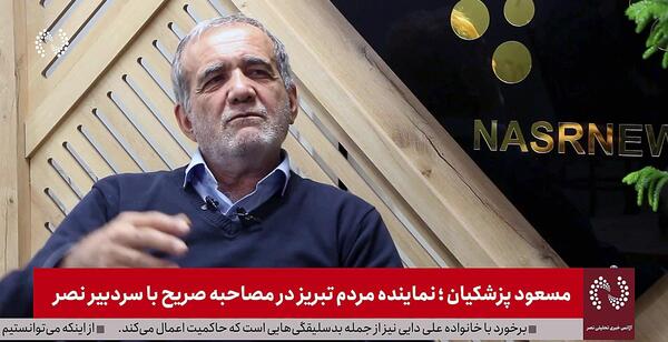 دانلود عکس پزشکیان نماینده تبریز