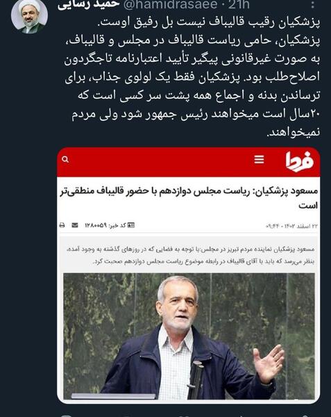 عکس مسعود پزشکیان نماینده مجلس