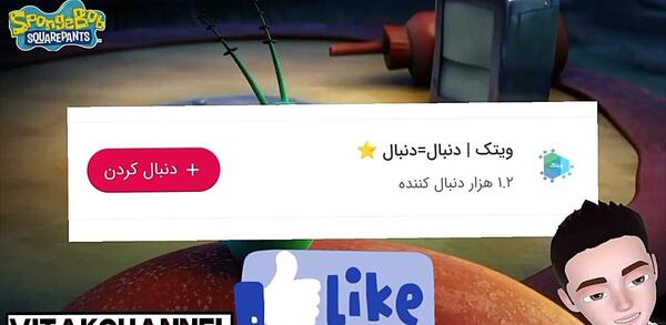 عکس سوتی باب اسفنجی خنده دار