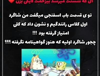عکس سوتی های ترسناک باب اسفنجی