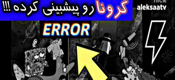 عکس سوتی های ترسناک باب اسفنجی