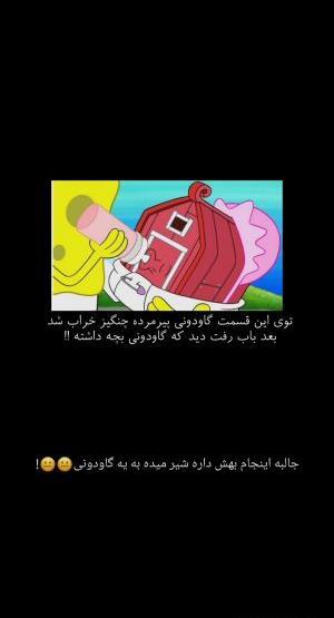 عکس سوتی های باب اسفنجی خنده دار