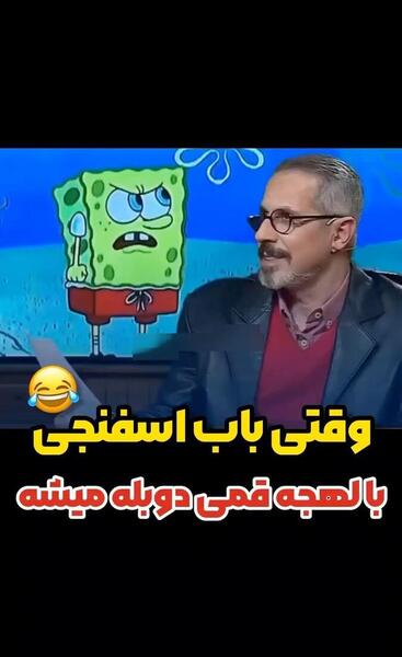 عکس سوتی های باب اسفنجی خنده دار