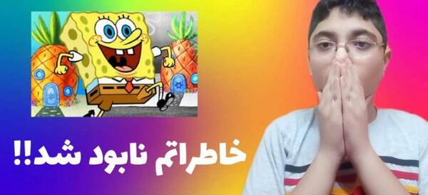 عکس سوتی های باب اسفنجی خنده دار