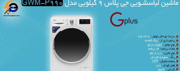 عکس سوتی برنامه کودک ماشین لباسشویی