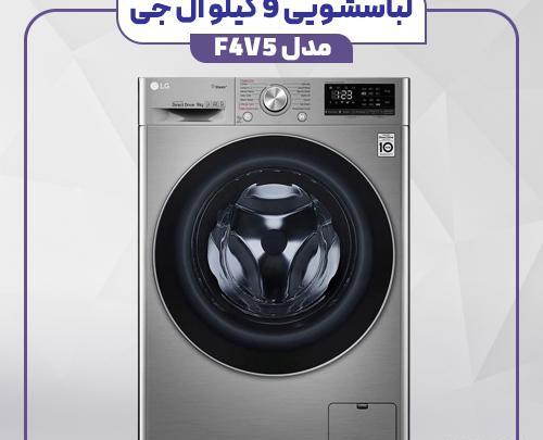 عکس سوتی برنامه کودک ماشین لباسشویی