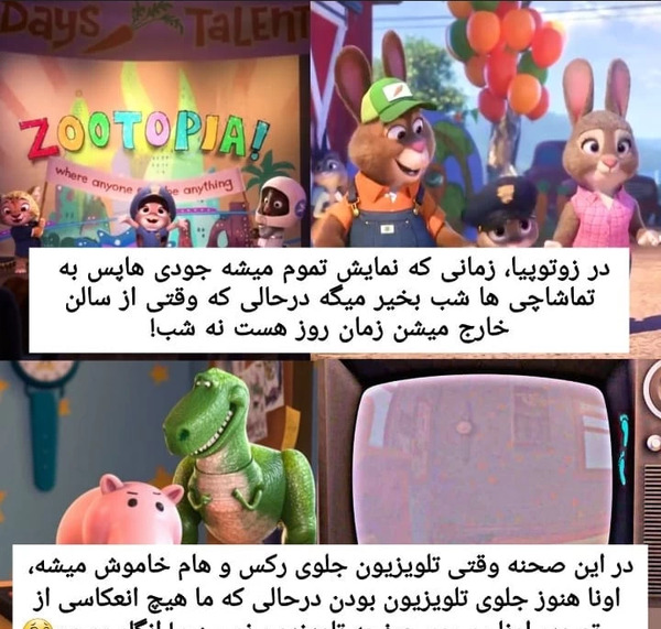 عکس سوتی برنامه کودک کلیم