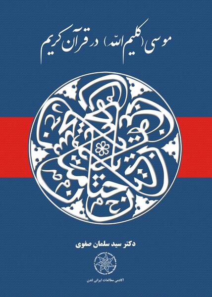 عکس سوتی برنامه کودک کلیم