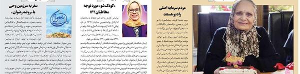 عکس سوتی برنامه کودک شو