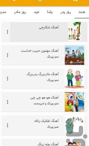 عکس سوتی برنامه کودک شو