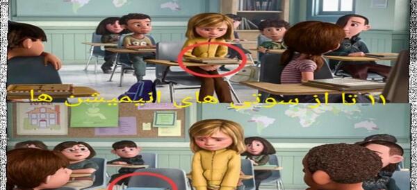 عکس سوتی در برنامه کودک