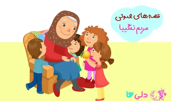 عکس سوتی در برنامه کودک
