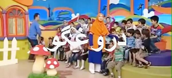عکس سوتی در برنامه کودک