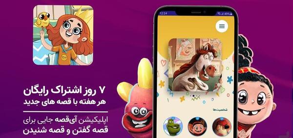 عکس سوتی در برنامه کودک