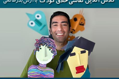 عکس سوتی در برنامه کودک