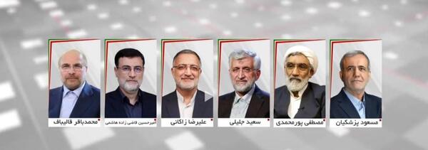 عکس نمایندگان ریاست جمهوری ۱۴۰۳