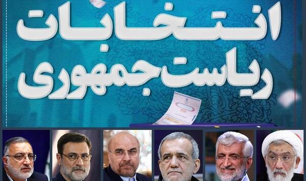 عکس نمایندگان ریاست جمهوری ۱۴۰۳