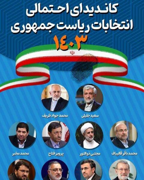 عکس های نمایندگان ریاست جمهوری