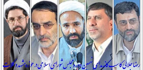 عکس نماینده مجلس مشهد