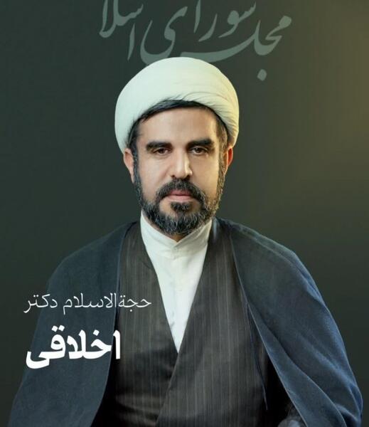 عکس نماینده مجلس مشهد