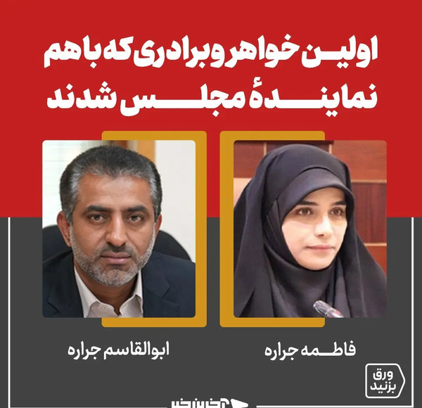 عکس نماینده مجلس ایران