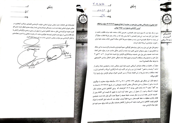 عکس نمایندگان مجلس سیزدهم