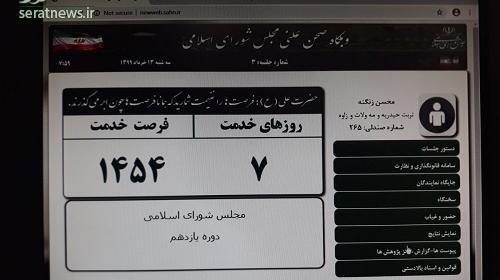 عکس نمایندگان مجلس سیزدهم