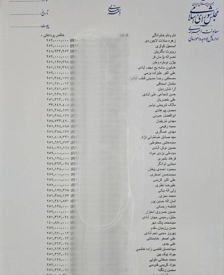 عکس نمایندگان مجلس سیزدهم