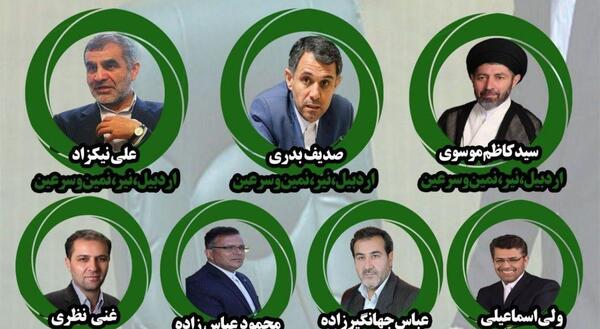 عکس نمایندگان مجلس سیزدهم