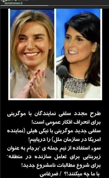 عکس سلفی نمایندگان مجلس با موگرینی